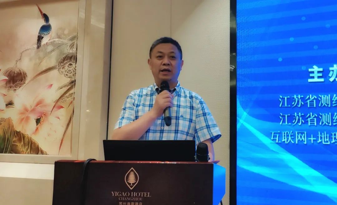 “测绘地理信息融合应用创新论坛”在常州成功举办