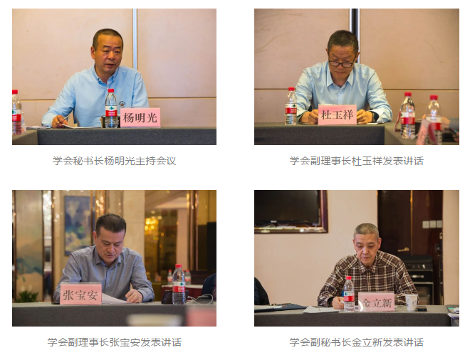 甘肃省测绘地理信息学会第九届六次理事会顺利召开