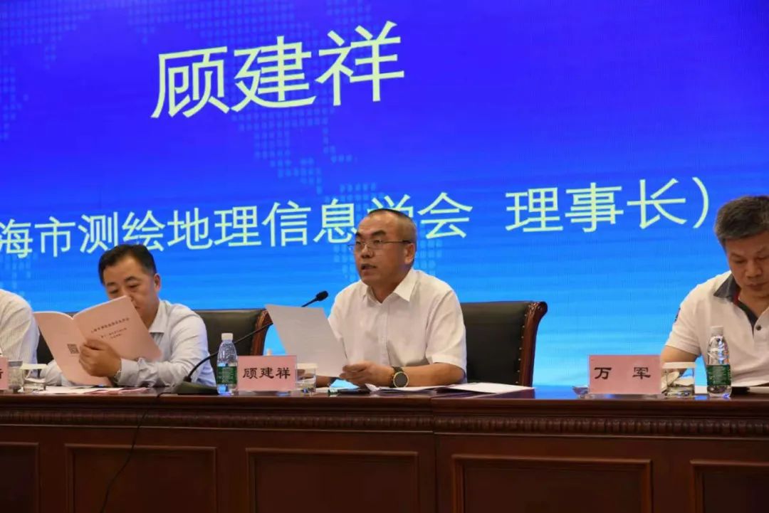 上海市测绘地理信息学会第十二届会员代表大会顺利召开