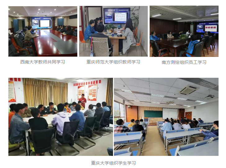 重庆市测绘地理信息学会号召行业单位参加“测绘大讲堂”第二季活动