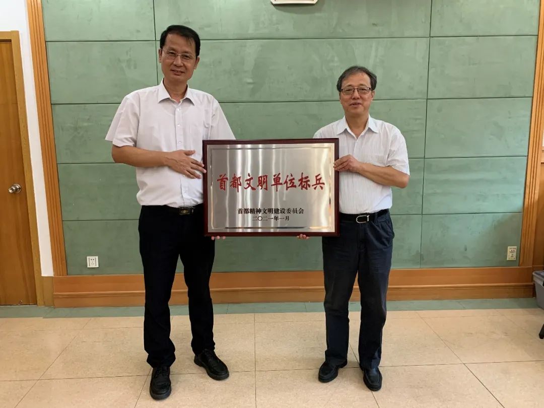 北京市科协刘晓勘副主席为北京测绘学会颁发全国文明单位奖牌并调研交流 北京市科协刘晓勘副主席为北京测绘学会颁发全国文明单位奖牌并调研交流