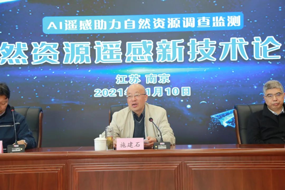 江苏省测绘地理信息学会和江苏省遥感与地理信息系统学会联合主办自然资源遥感新技术论坛（线上）