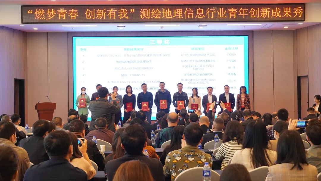 “燃梦青春 创新有我”――测绘青年秀起来! “燃梦青春 创新有我”――测绘青年秀起来!