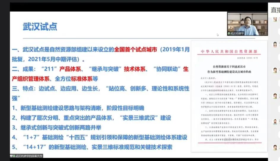 江苏省测绘地理信息学会举办新型基础测绘技术研讨会 江苏省测绘地理信息学会举办新型基础测绘技术研讨会