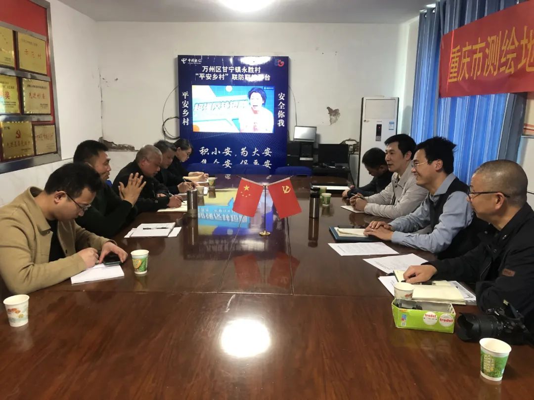 重庆市测绘地理信息学会赴永胜村召开科技助力乡村振兴座谈会