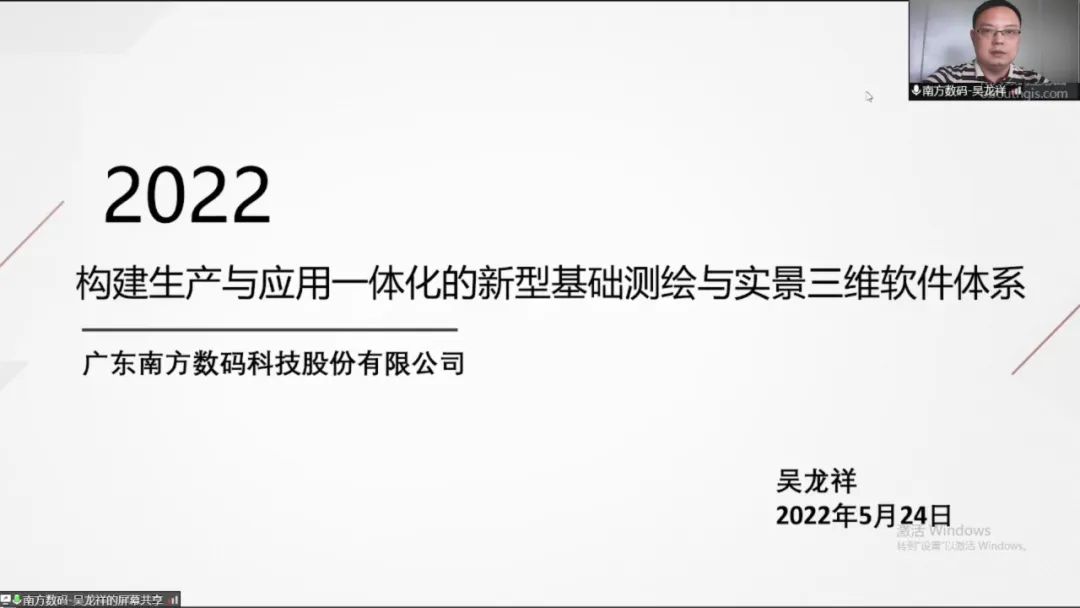 江苏省测绘地理信息学会举办新型基础测绘技术研讨会 江苏省测绘地理信息学会举办新型基础测绘技术研讨会