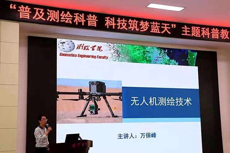 云南省测绘地理信息学会组织主题科普教育活动 云南省测绘地理信息学会组织主题科普教育活动