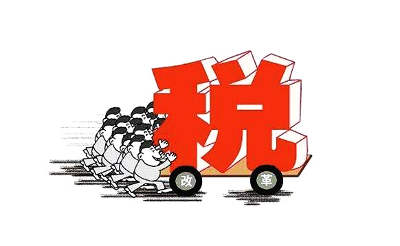 房企须知道 增值税税率下降1%会带来怎样的影响 好OR坏?