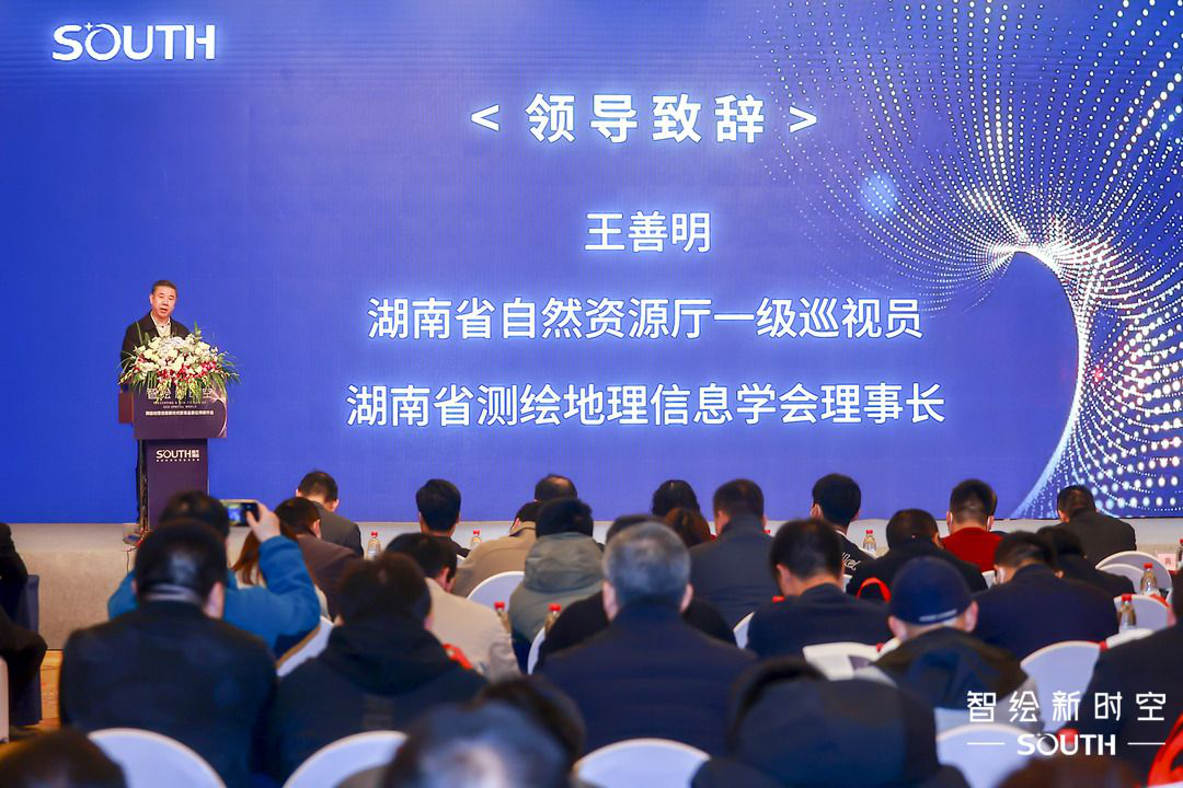 测绘地理信息新技术新装备新应用研讨会暨1:500地形图图库一体更新培训在长沙举办