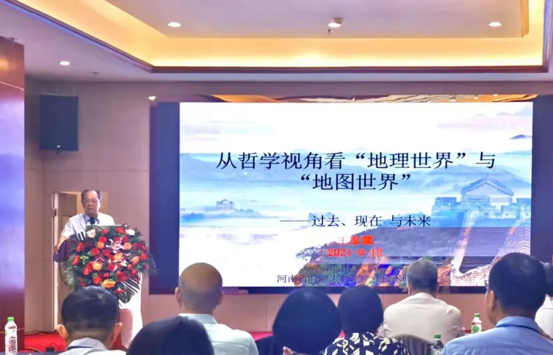 全国地图学未来发展研讨会在兰州成功举办 全国地图学未来发展研讨会在兰州成功举办