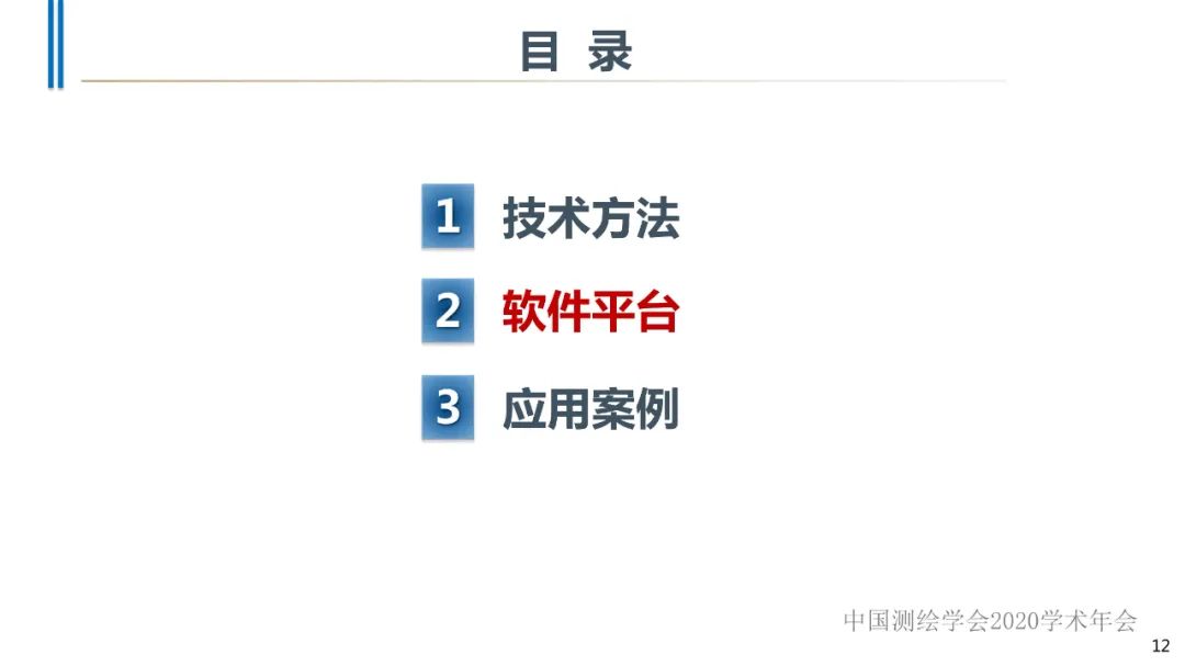 高分辨率遥感影像智能解译技术及平台 高分辨率遥感影像智能解译技术及平台
