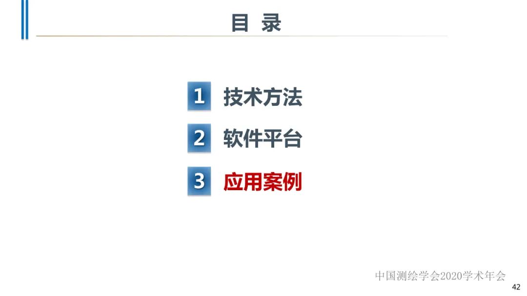 高分辨率遥感影像智能解译技术及平台 高分辨率遥感影像智能解译技术及平台