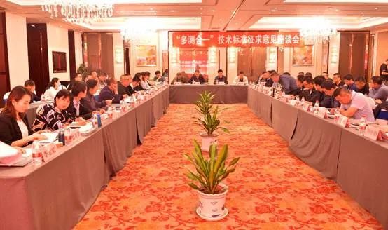 甘肃省测绘地理信息学会工程测量专业委员会在兰州举办“多测合一”技术标准征求意见及改革推进情况座谈会 甘肃省测绘地理信息学会工程测量专业委员会在兰州举办“多测合一”技术标准征求意见及改革推进情况座谈会