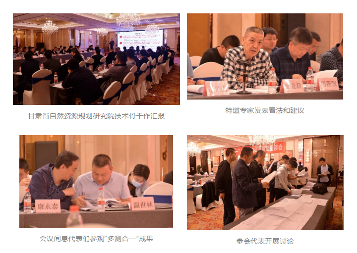 甘肃省测绘地理信息学会工程测量专业委员会在兰州举办“多测合一”技术标准征求意见及改革推进情况座谈会 甘肃省测绘地理信息学会工程测量专业委员会在兰州举办“多测合一”技术标准征求意见及改革推进情况座谈会