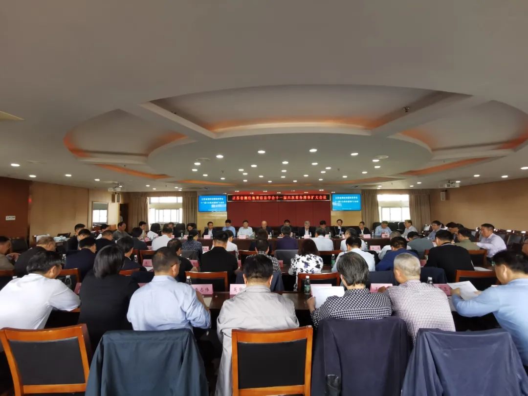 江苏省测绘地理信息学会十一届六次常务理事扩大会议在南京召开