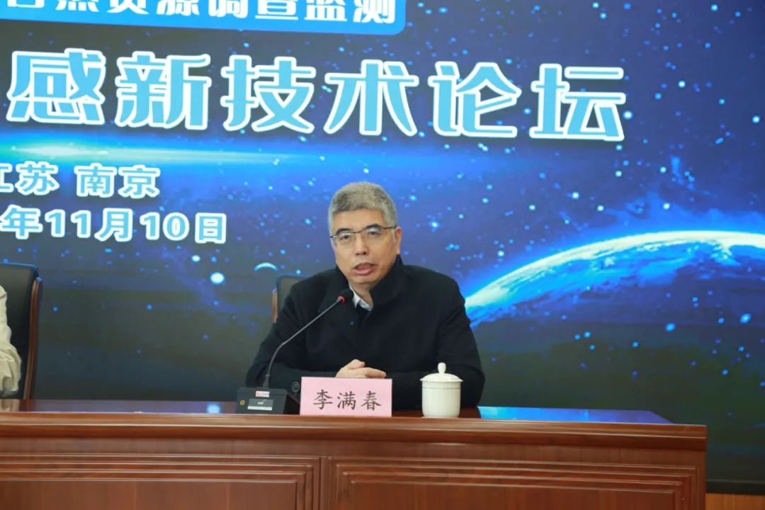 江苏省测绘地理信息学会和江苏省遥感与地理信息系统学会联合主办自然资源遥感新技术论坛（线上）