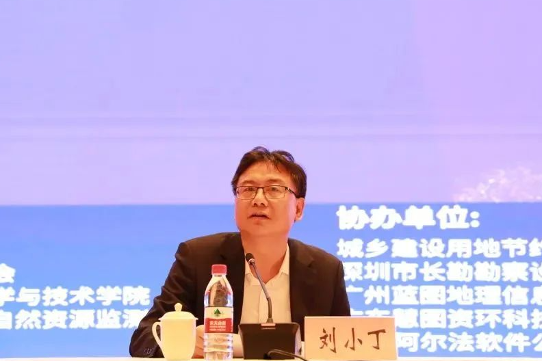 广东省测绘学会参与主办2021年自然资源监测与“双高”示范省建设高峰论坛(广东) 广东省测绘学会参与主办2021年自然资源监测与“双高”示范省建设高峰论坛(广东)