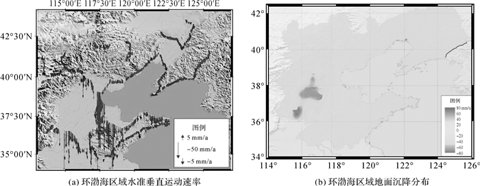 党亚民：区域地质环境稳定性大地测量监测方法及应用