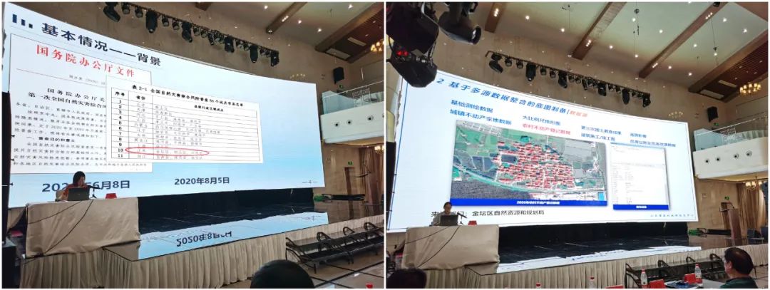 “自然灾害综合风险普查方法与技术”研讨会在常州举办