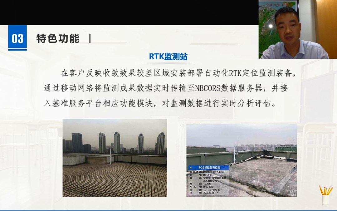 浙江省测绘学会大地测量与导航专委会召开2021年度学术研讨会 浙江省测绘学会大地测量与导航专委会召开2021年度学术研讨会