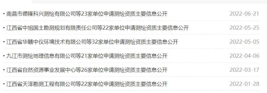 测绘资质作为敲门砖还有钱途吗? 测绘资质作为敲门砖还有钱途吗?