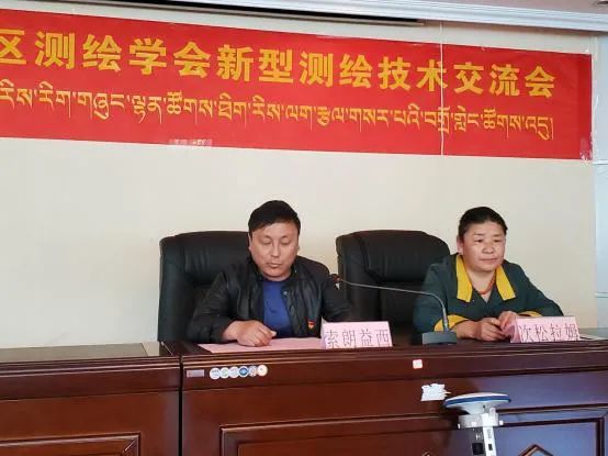 西藏自治区测绘学会成功举办新型测绘技术交流会 西藏自治区测绘学会成功举办新型测绘技术交流会