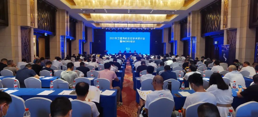2021年卫星导航定位学术研讨会暨HNCORS培训在长沙举行