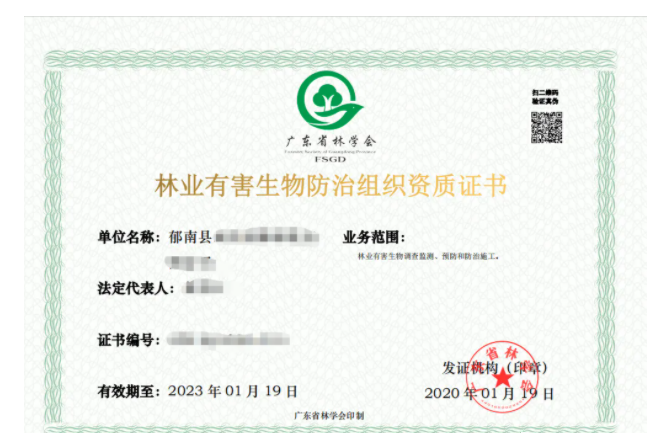 广东省林业工程资质分为哪几种？有什么区别？