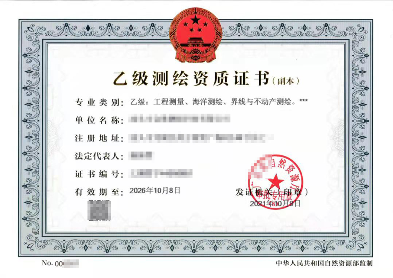 别人办理测绘大地测量乙级那么容易，而有一些办理起来却很难呢？