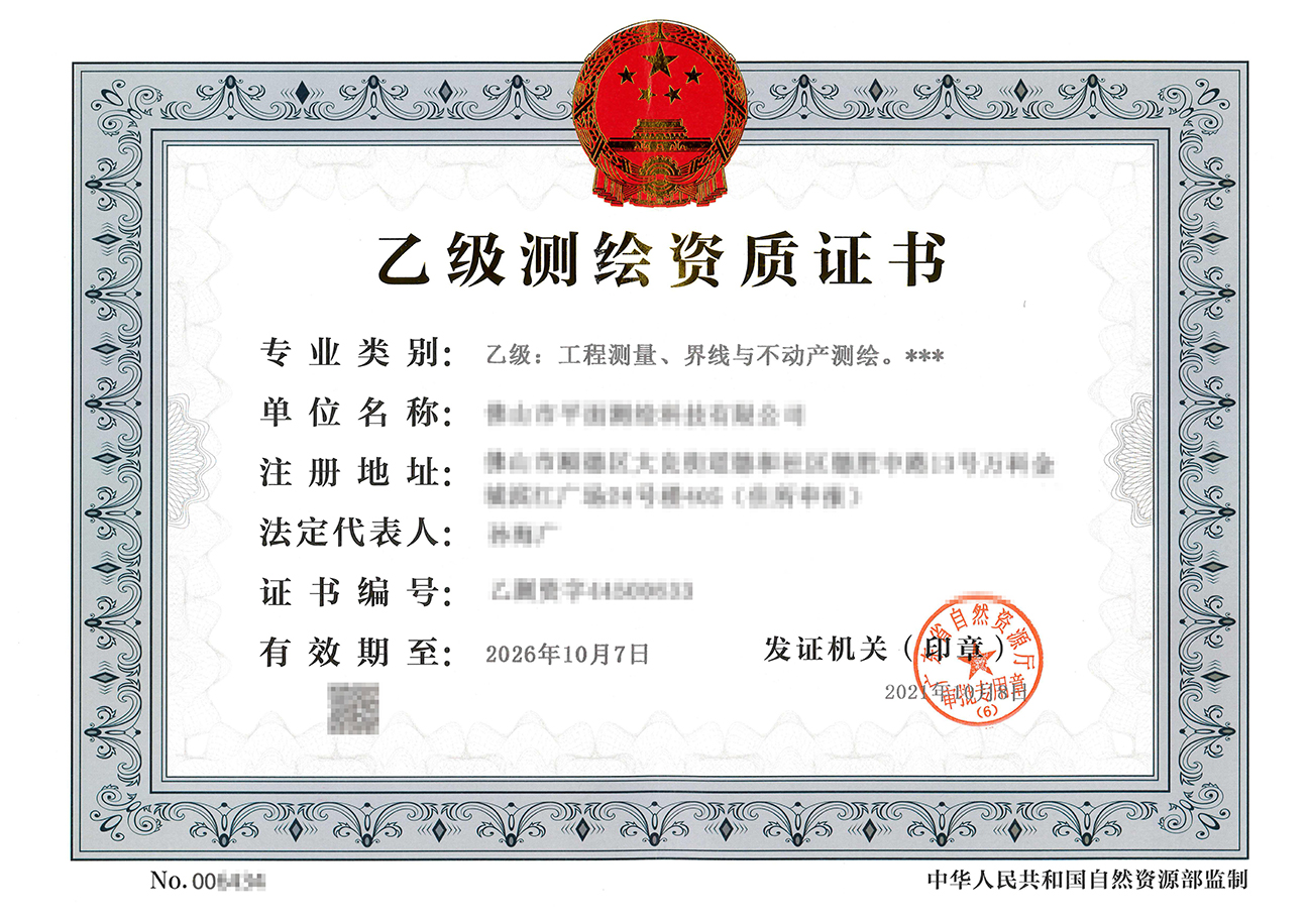 大地测量测绘资质标准及各类要求