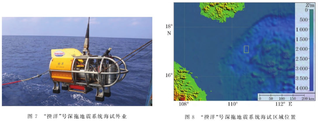 深拖式多道高分辨率地震探测系统