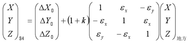 坐标转换三参数和七参数问题探讨