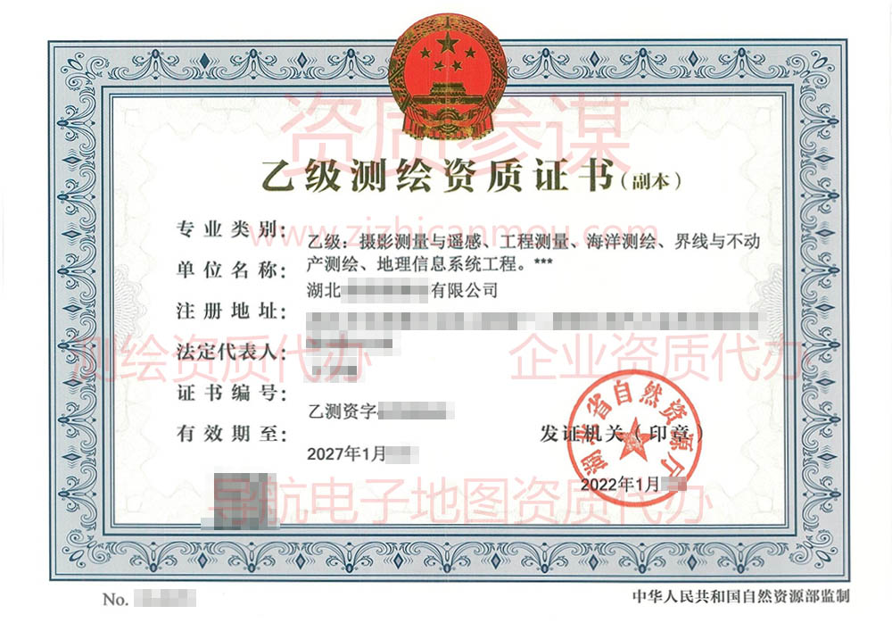 2022年1月湖北省乙级测绘资质摄影测量与遥感专业下证案例展示