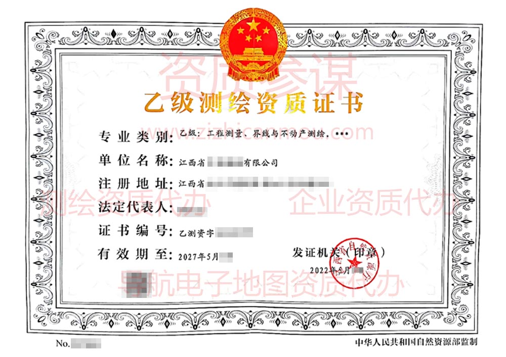 2022年5月江西省乙级测绘资质证书下证案例展示