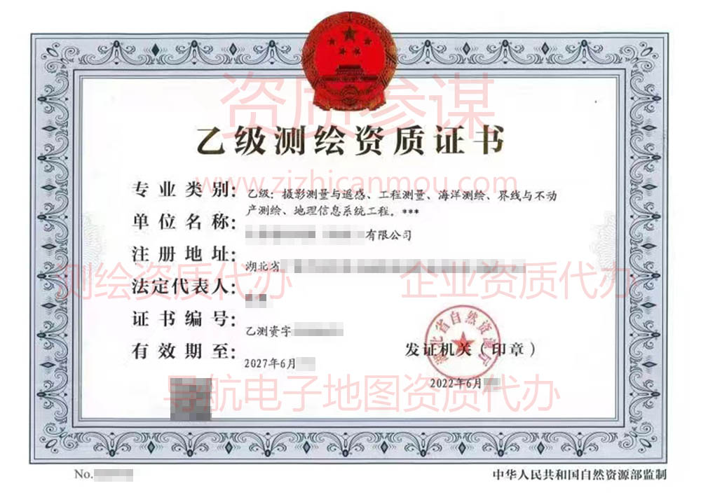 2022年6月湖北省乙级测绘资质证书下证案例展示