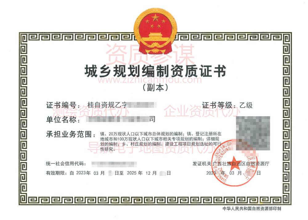2023年3月广西省乙级城乡规划编制资质证书下证案例展示