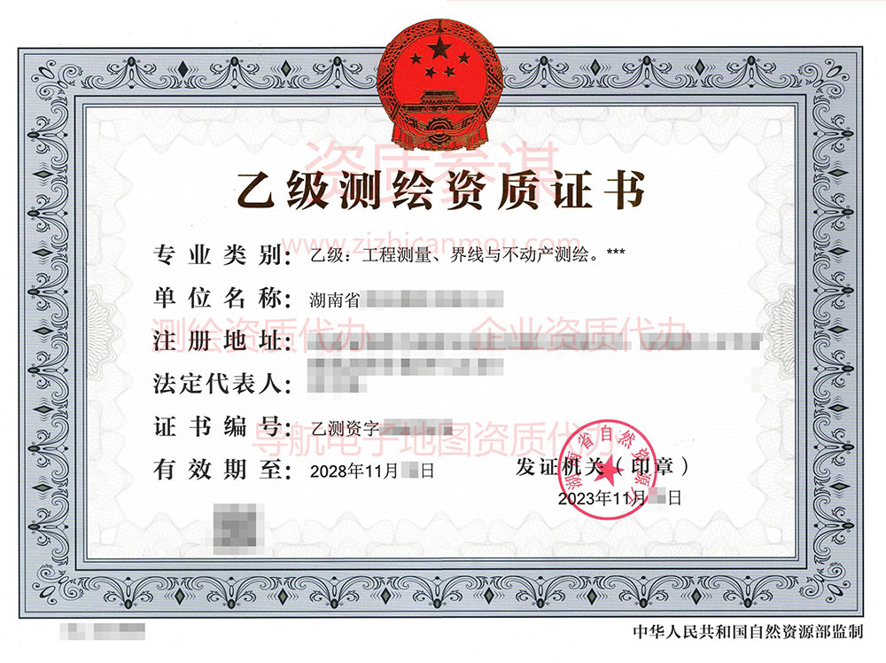 2023年11月湖南省乙级测绘资质证书案例展示-6