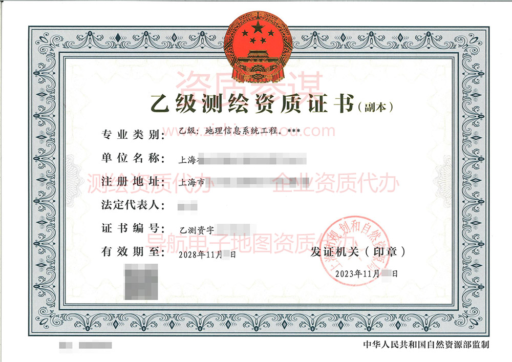 2023年11月上海市乙级测绘资质证书案例展示-9
