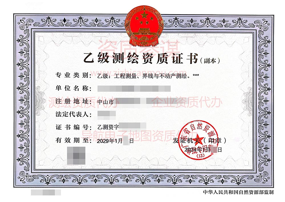 2024年1月广东省乙级测绘资质证书案例展示-8