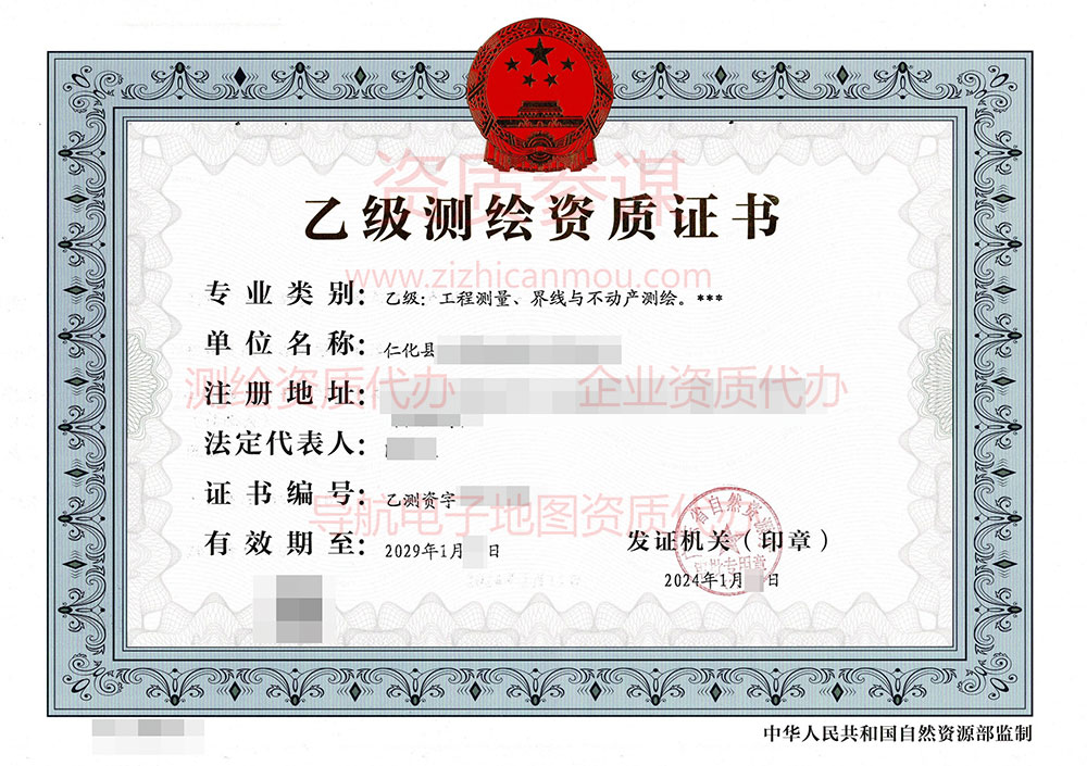 2024年1月广东省乙级测绘资质证书案例展示-9