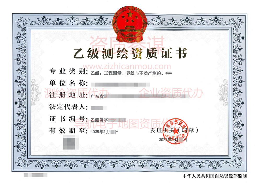 2024年1月广东省乙级测绘资质证书案例展示-10