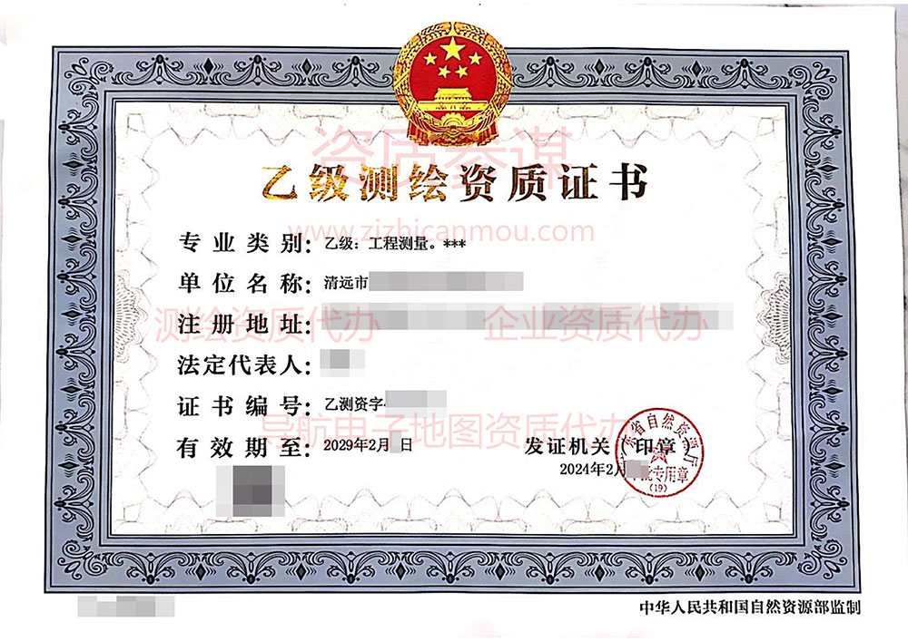 2024年2月广东省乙级测绘资质证书案例展示-1
