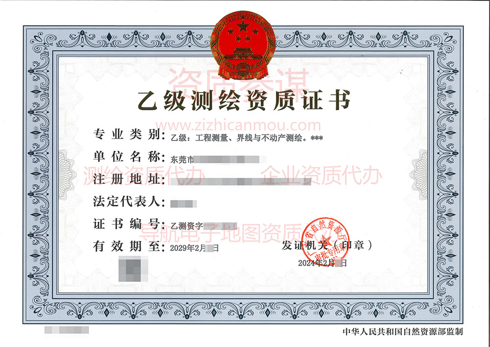 2024年2月广东省乙级测绘资质证书案例展示-5