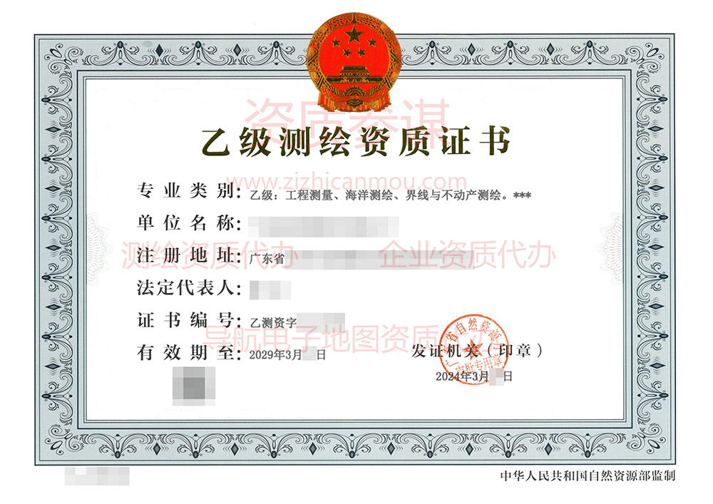 2024年3月广东省乙级测绘资质证书案例展示-1