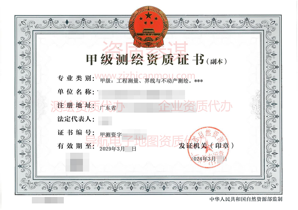 2024年3月广东省甲级测绘资质证书案例展示-2