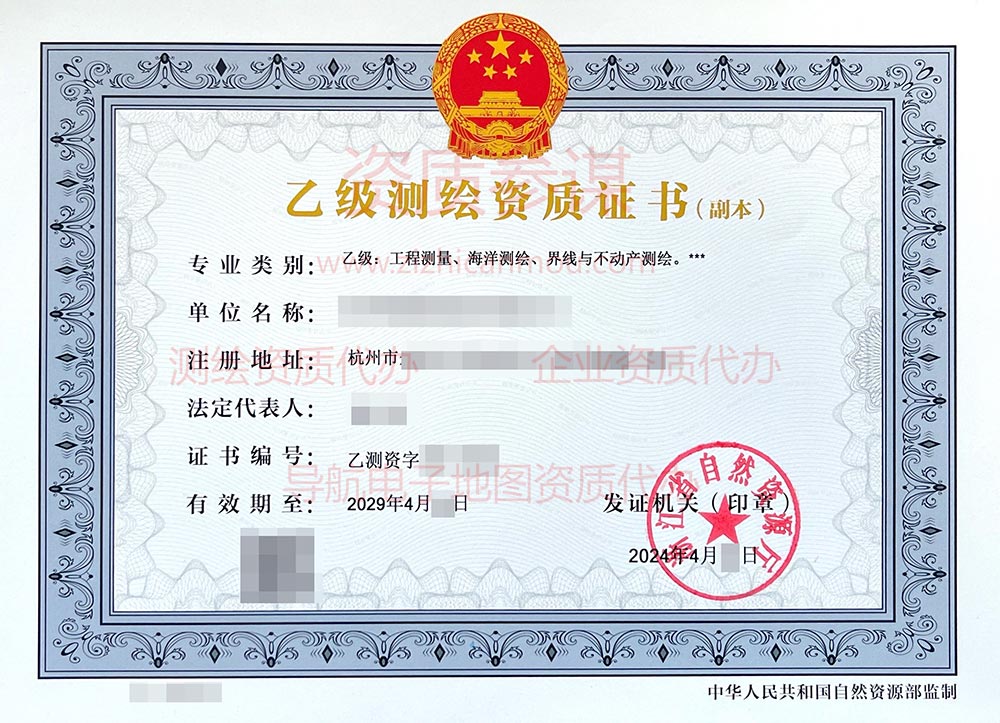 2024年4月浙江省乙级测绘资质证书案例展示-8