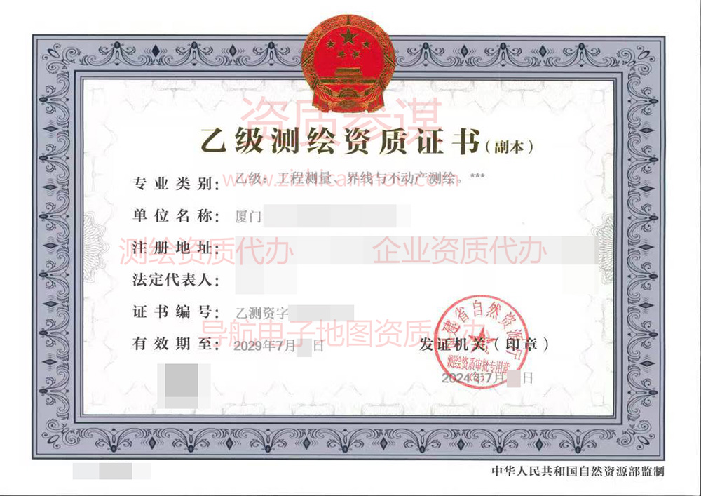 2024年7月福建省乙级测绘资质证书案例展示-2