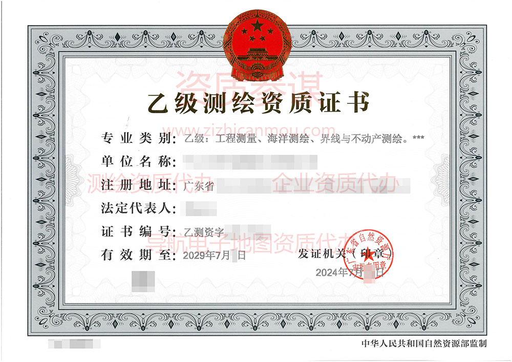 2024年7月广东省乙级测绘资质证书案例展示-8