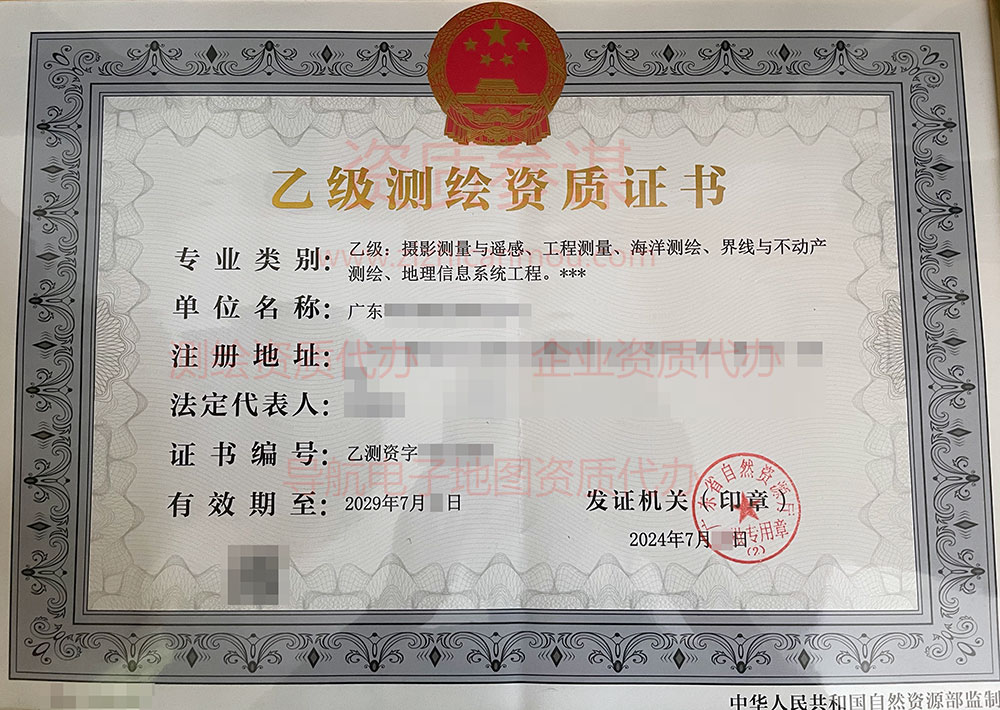 2024年7月广东省乙级测绘资质证书案例展示-13