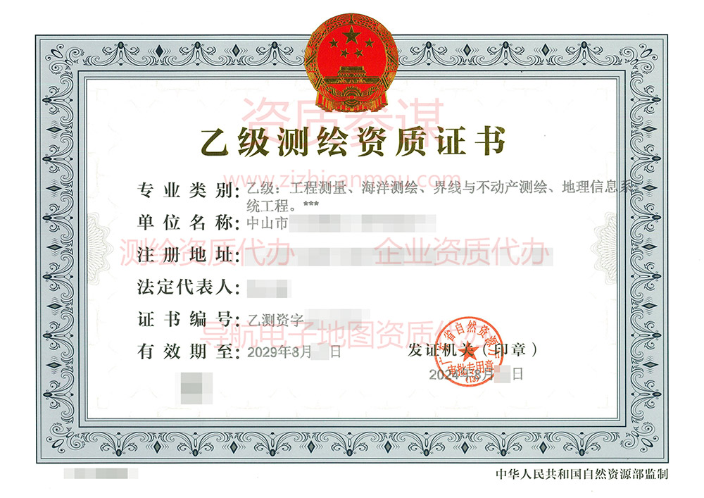 2024年8月广东省乙级测绘资质证书案例展示-3
